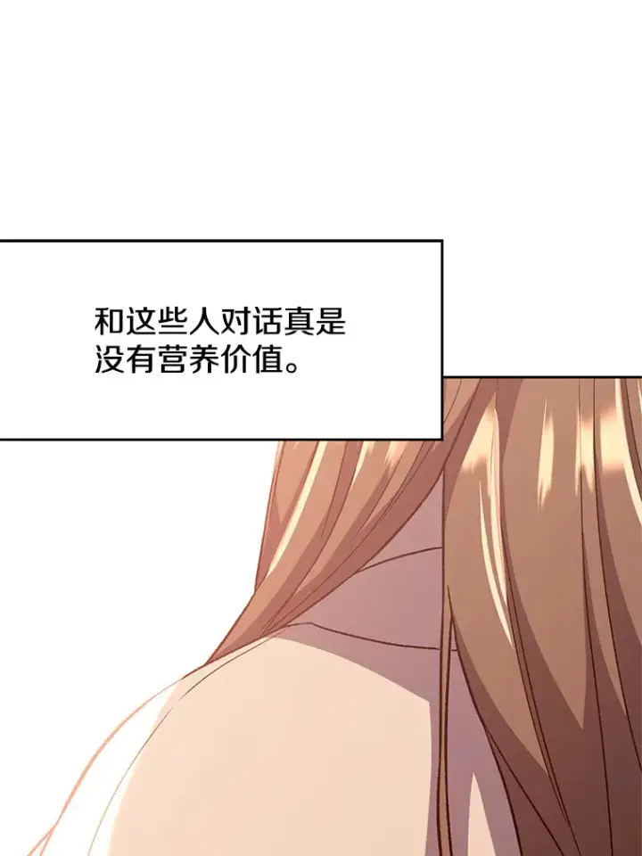 漫画《超越回归的大魔导师》45.离开精灵之森第30张图