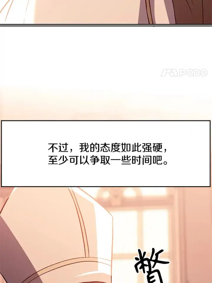 漫画《超越回归的大魔导师》45.离开精灵之森第31张图
