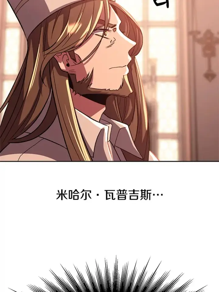 漫画《超越回归的大魔导师》45.离开精灵之森第32张图
