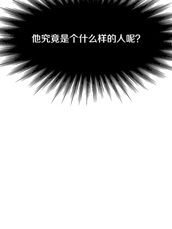 漫画《超越回归的大魔导师》45.离开精灵之森第33张图