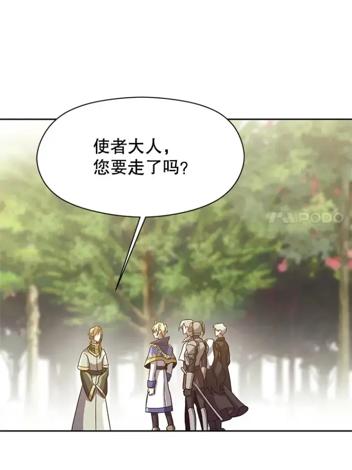 漫画《超越回归的大魔导师》45.离开精灵之森第34张图