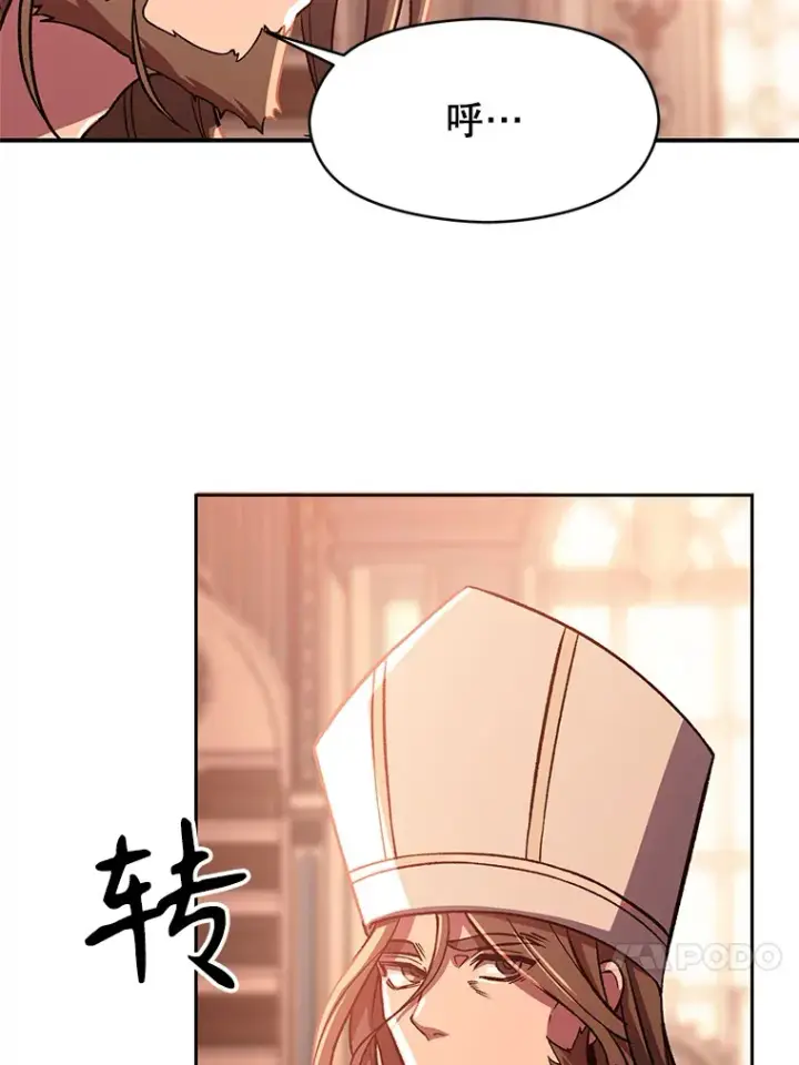 漫画《超越回归的大魔导师》45.离开精灵之森第4张图