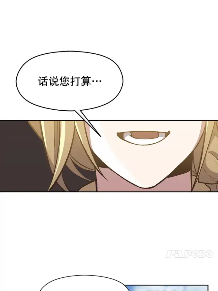 漫画《超越回归的大魔导师》45.离开精灵之森第40张图