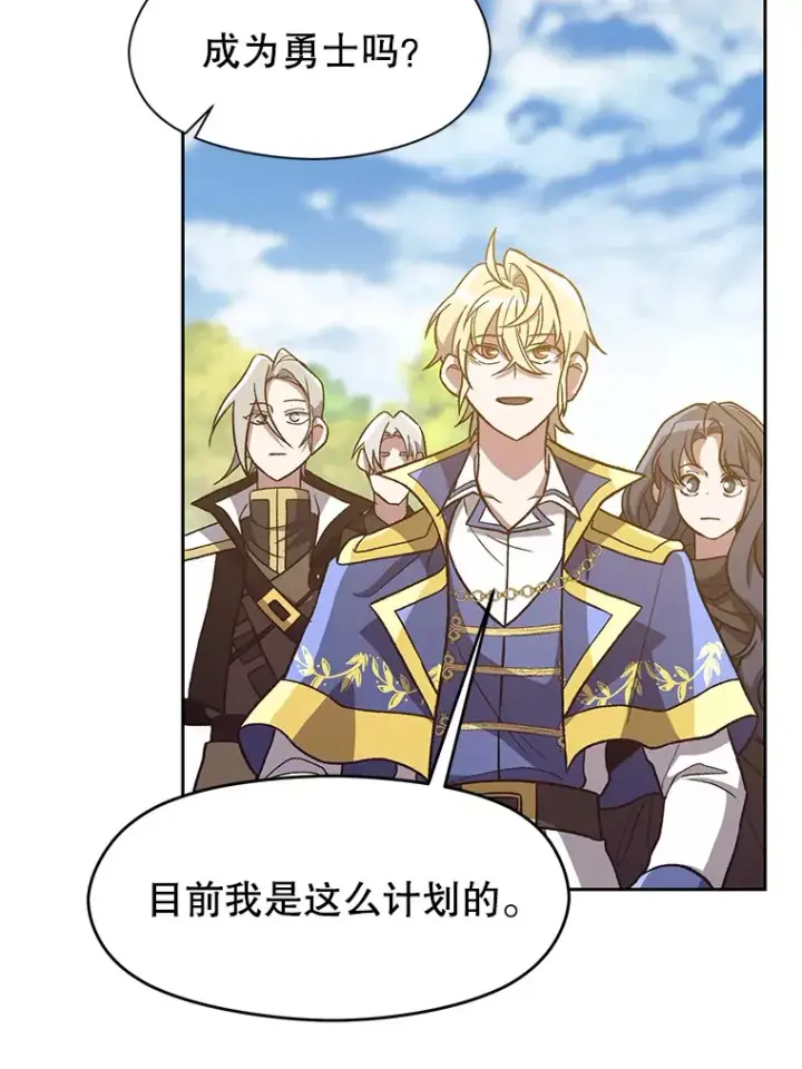 漫画《超越回归的大魔导师》45.离开精灵之森第41张图