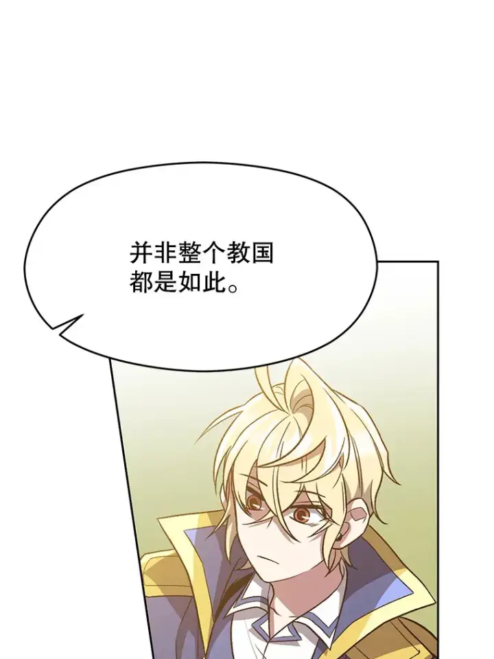 漫画《超越回归的大魔导师》45.离开精灵之森第43张图
