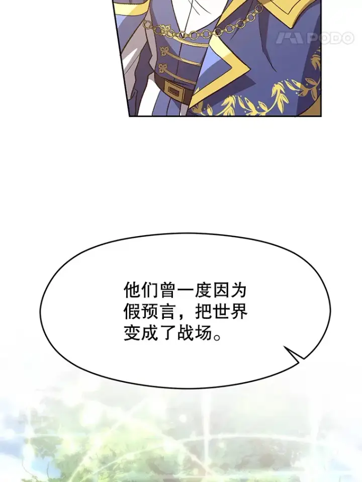 漫画《超越回归的大魔导师》45.离开精灵之森第44张图