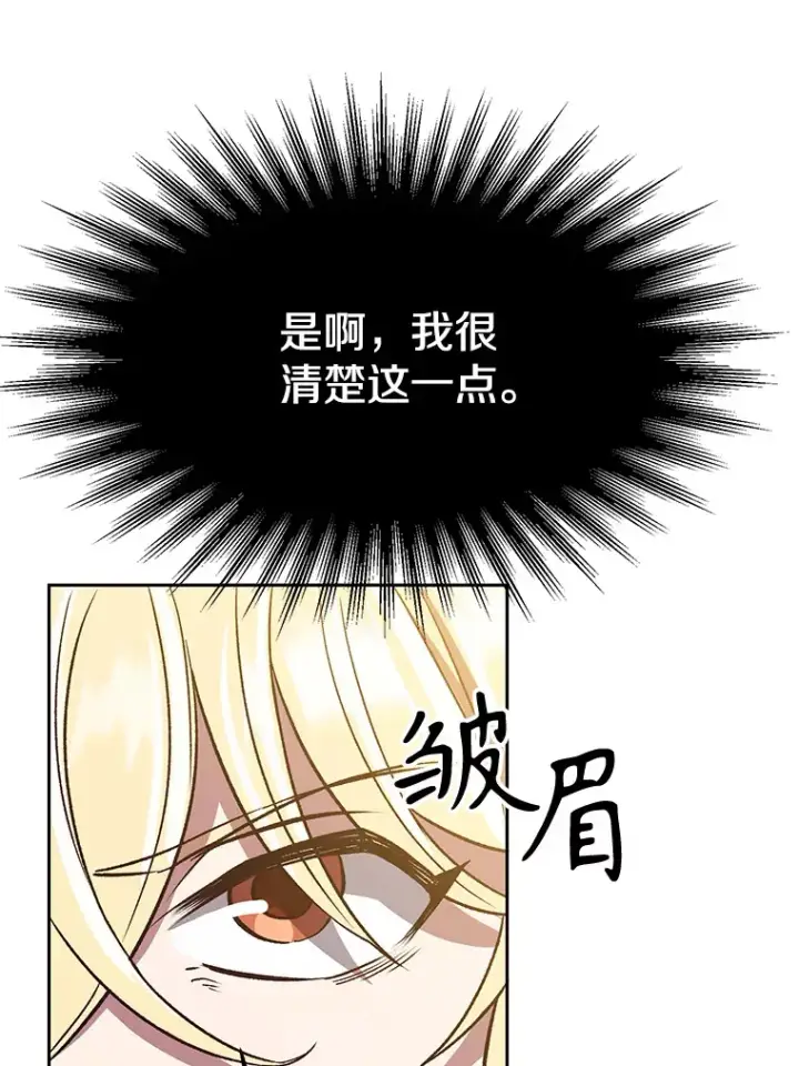 漫画《超越回归的大魔导师》45.离开精灵之森第46张图