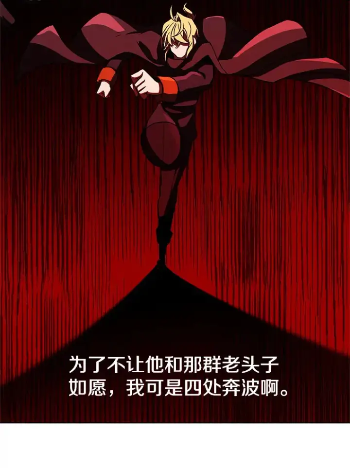 漫画《超越回归的大魔导师》45.离开精灵之森第49张图