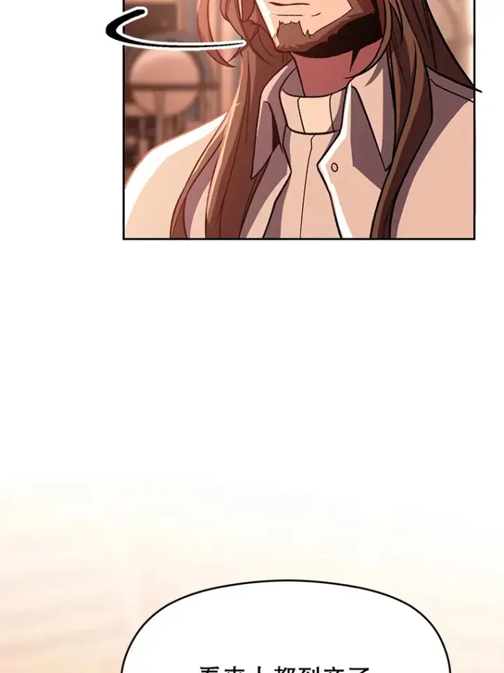 漫画《超越回归的大魔导师》45.离开精灵之森第5张图