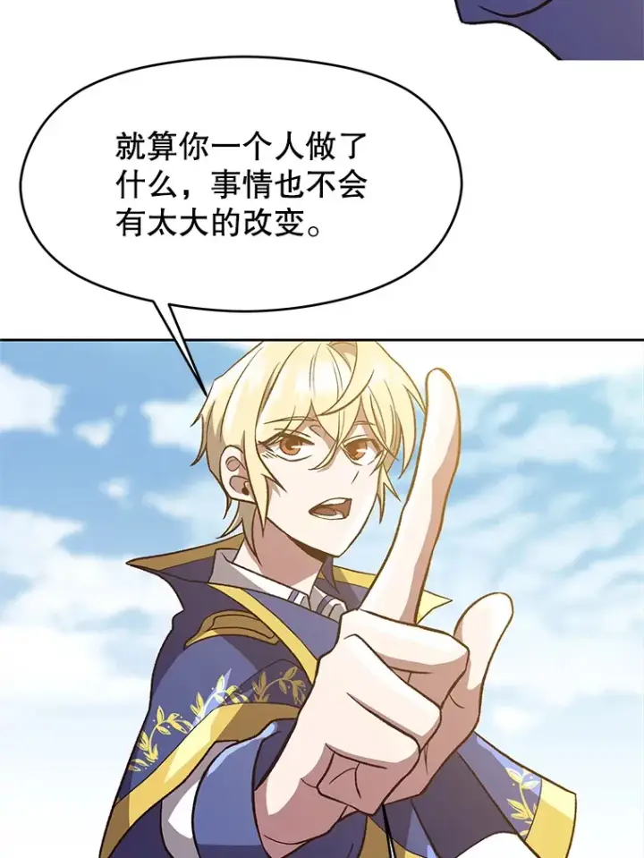 漫画《超越回归的大魔导师》45.离开精灵之森第57张图