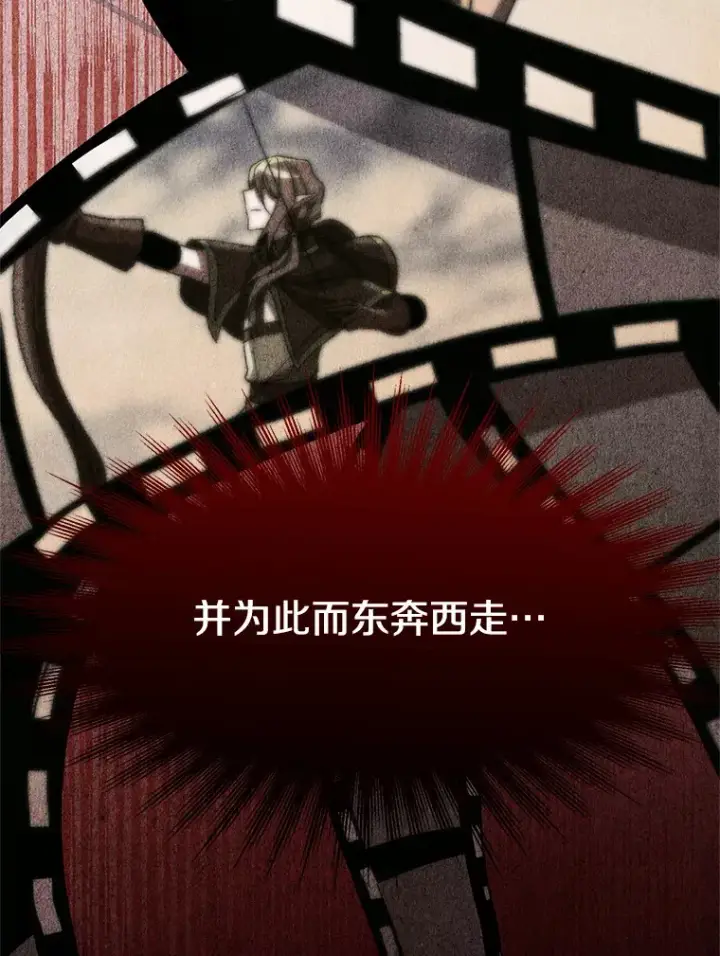 漫画《超越回归的大魔导师》45.离开精灵之森第61张图
