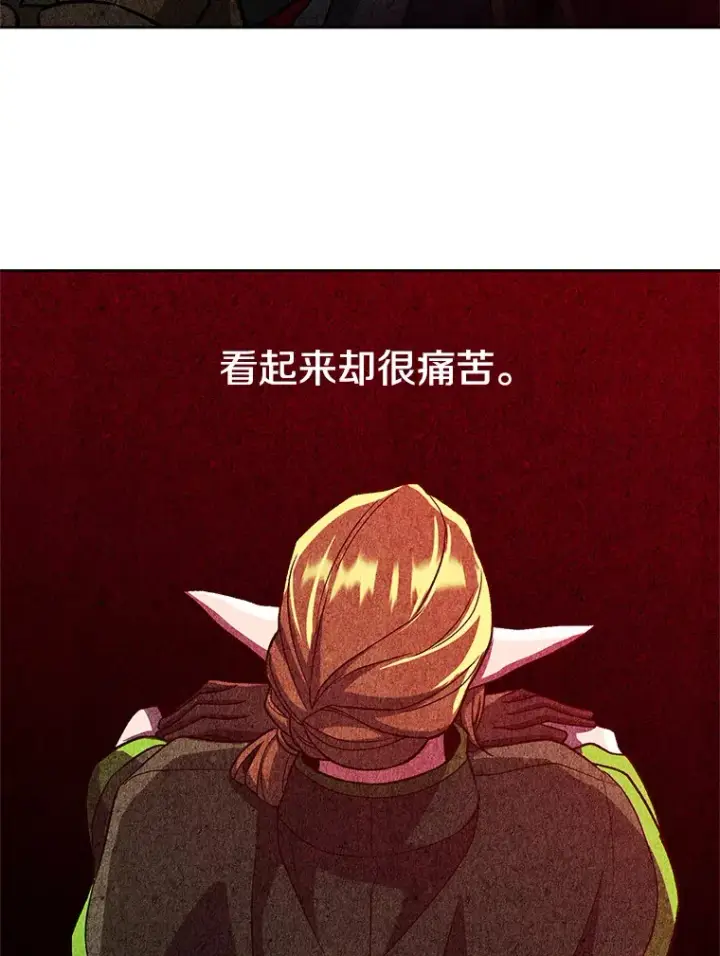 漫画《超越回归的大魔导师》45.离开精灵之森第64张图