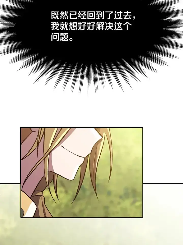 漫画《超越回归的大魔导师》45.离开精灵之森第68张图