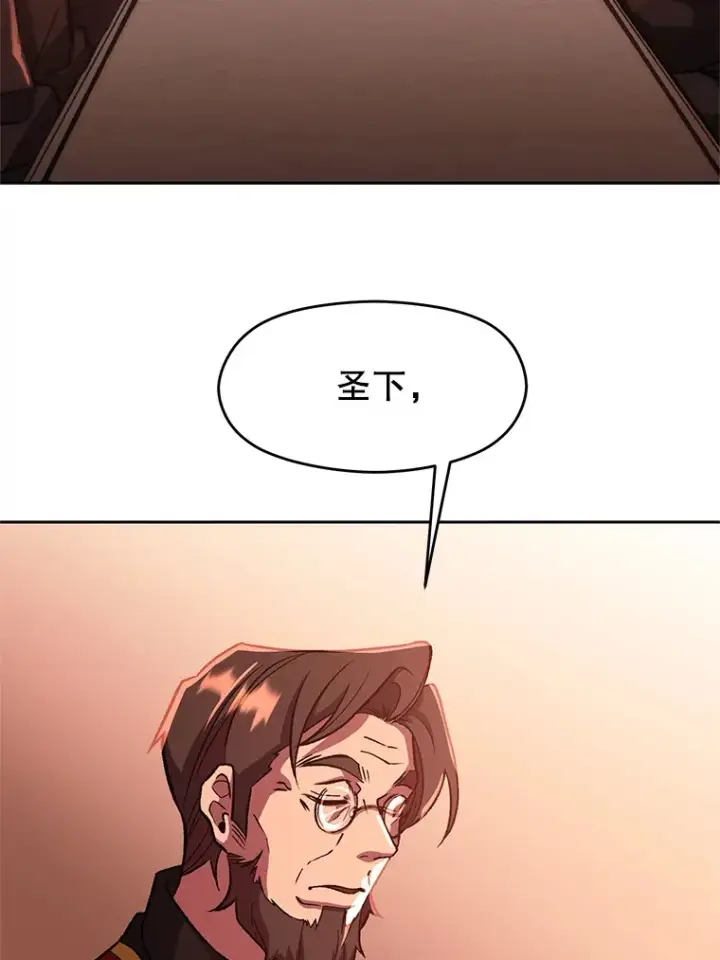 漫画《超越回归的大魔导师》45.离开精灵之森第7张图