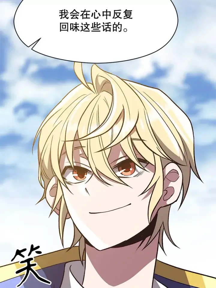 漫画《超越回归的大魔导师》45.离开精灵之森第70张图