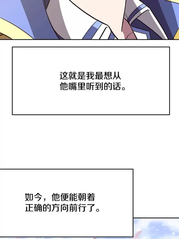 漫画《超越回归的大魔导师》45.离开精灵之森第71张图
