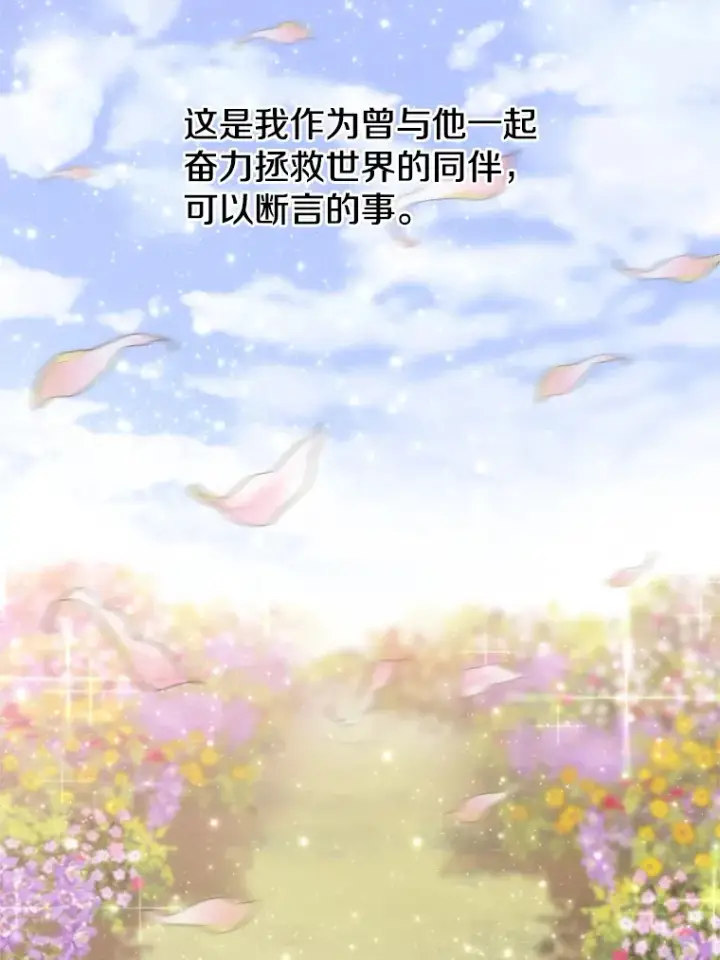 漫画《超越回归的大魔导师》45.离开精灵之森第73张图