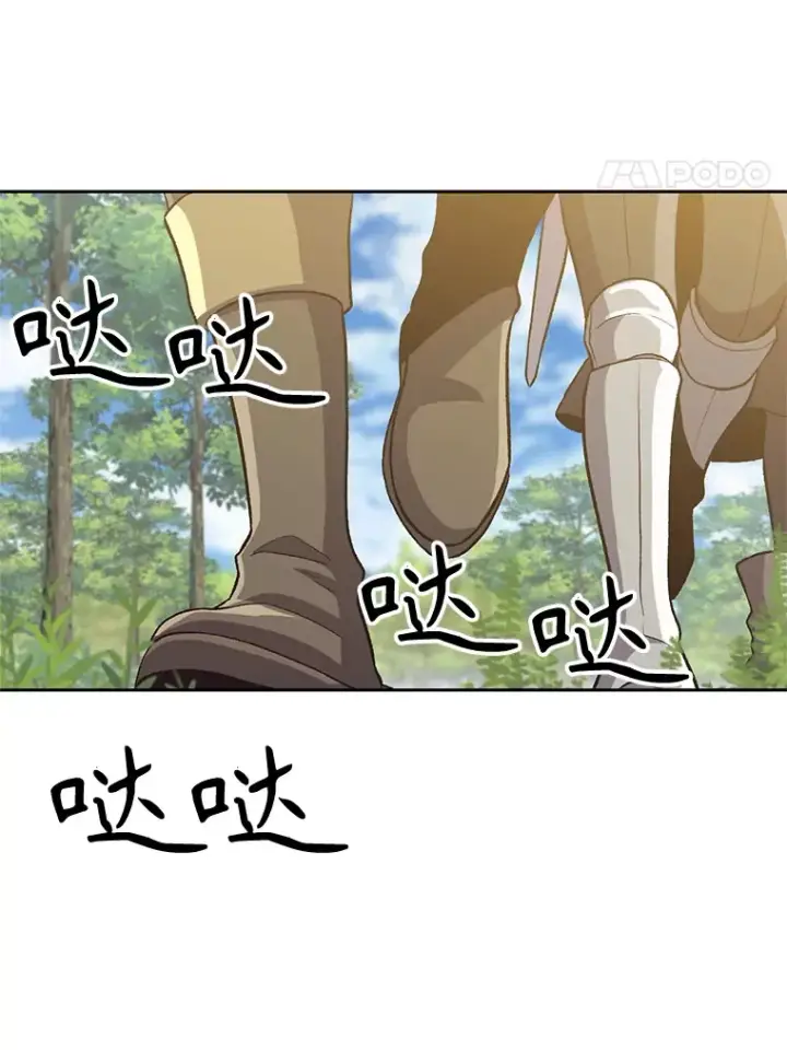 漫画《超越回归的大魔导师》45.离开精灵之森第76张图