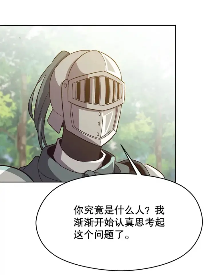 漫画《超越回归的大魔导师》45.离开精灵之森第77张图