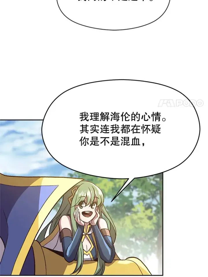 漫画《超越回归的大魔导师》45.离开精灵之森第79张图