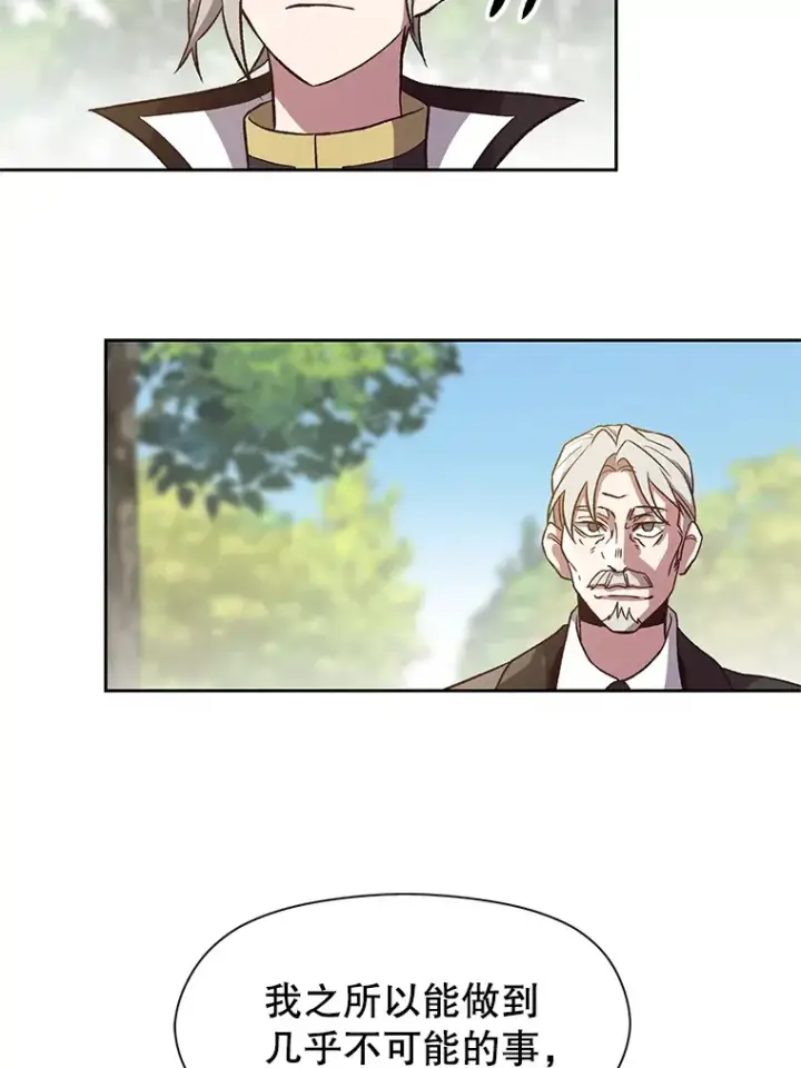 漫画《超越回归的大魔导师》45.离开精灵之森第83张图