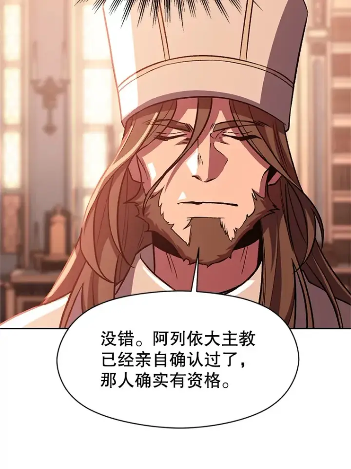 漫画《超越回归的大魔导师》45.离开精灵之森第9张图