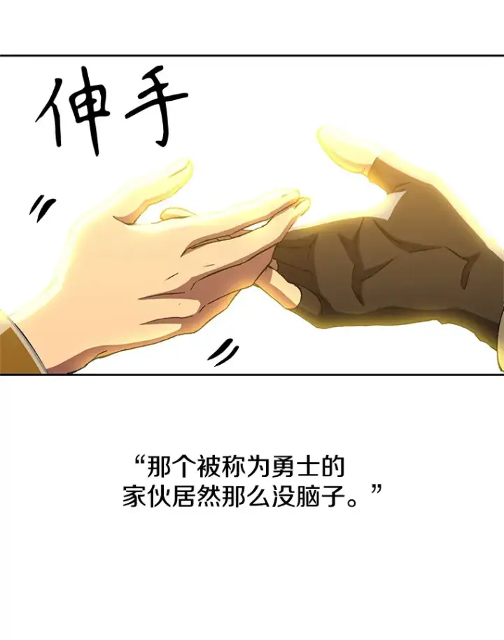 漫画《超越回归的大魔导师》46.抵达教国第10张图
