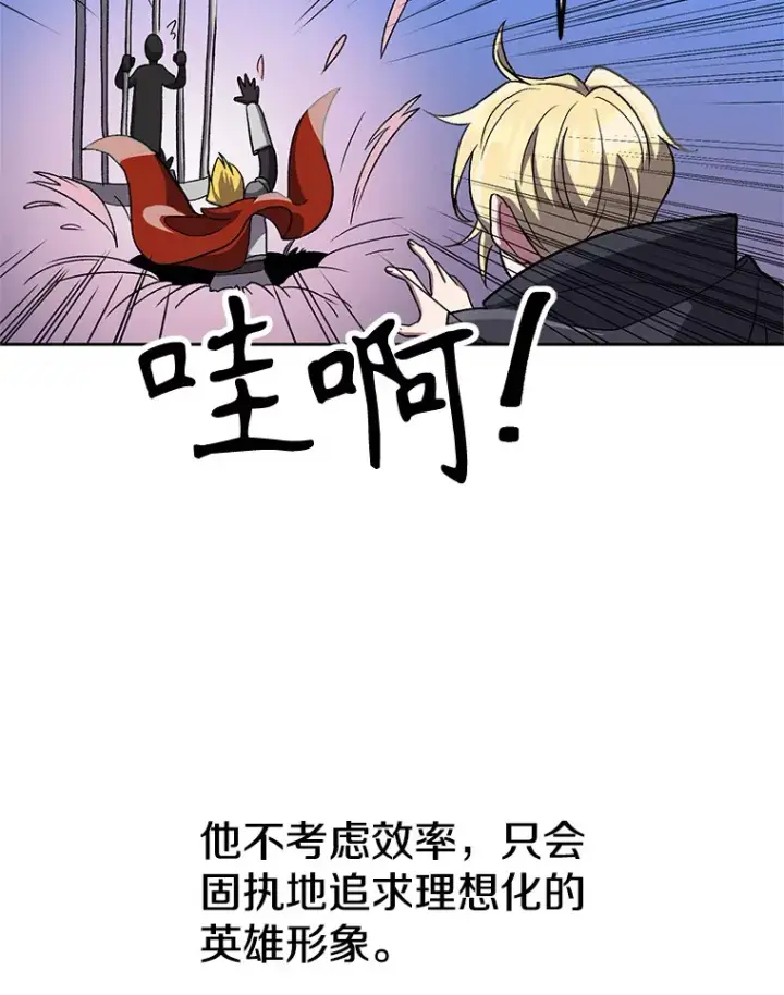 漫画《超越回归的大魔导师》46.抵达教国第12张图