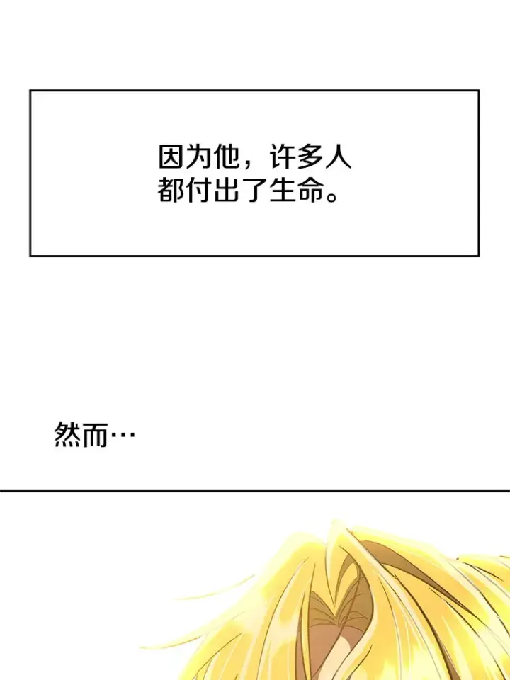 漫画《超越回归的大魔导师》46.抵达教国第14张图