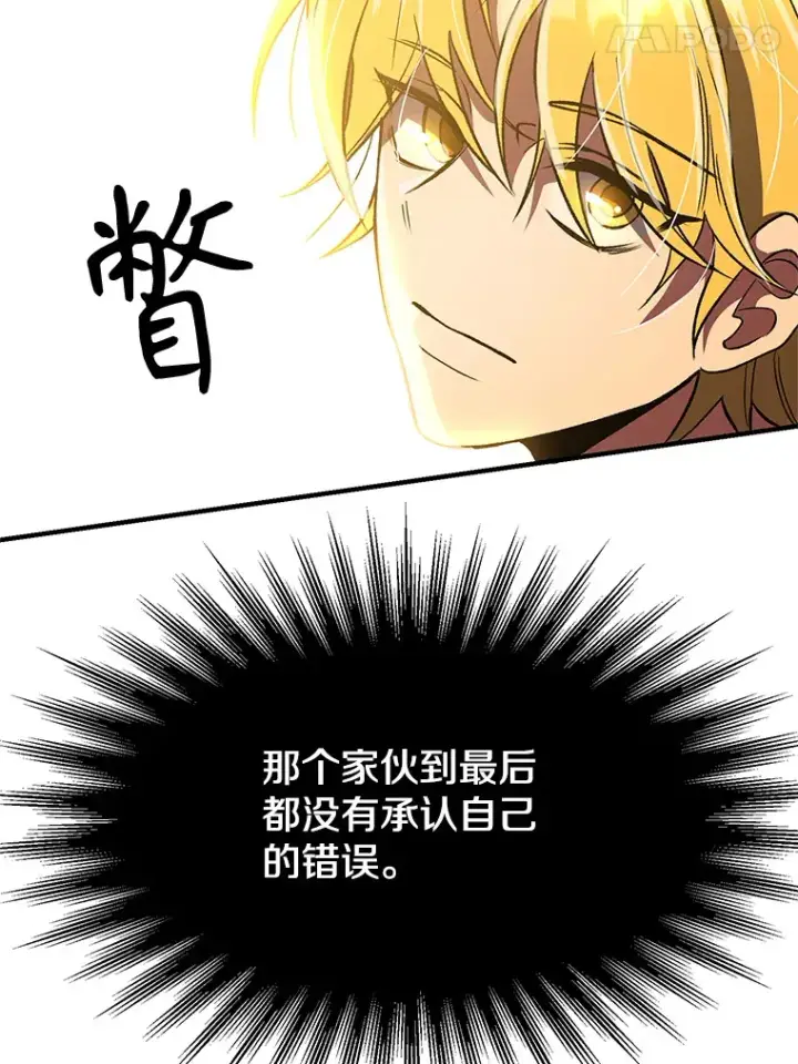 漫画《超越回归的大魔导师》46.抵达教国第15张图