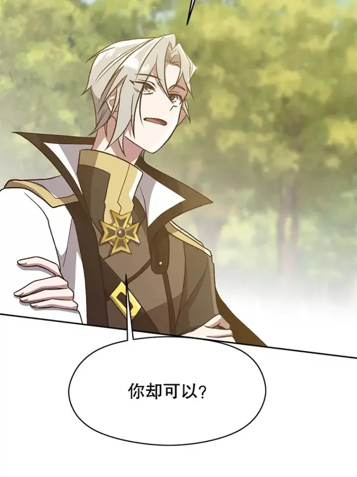 漫画《超越回归的大魔导师》46.抵达教国第17张图
