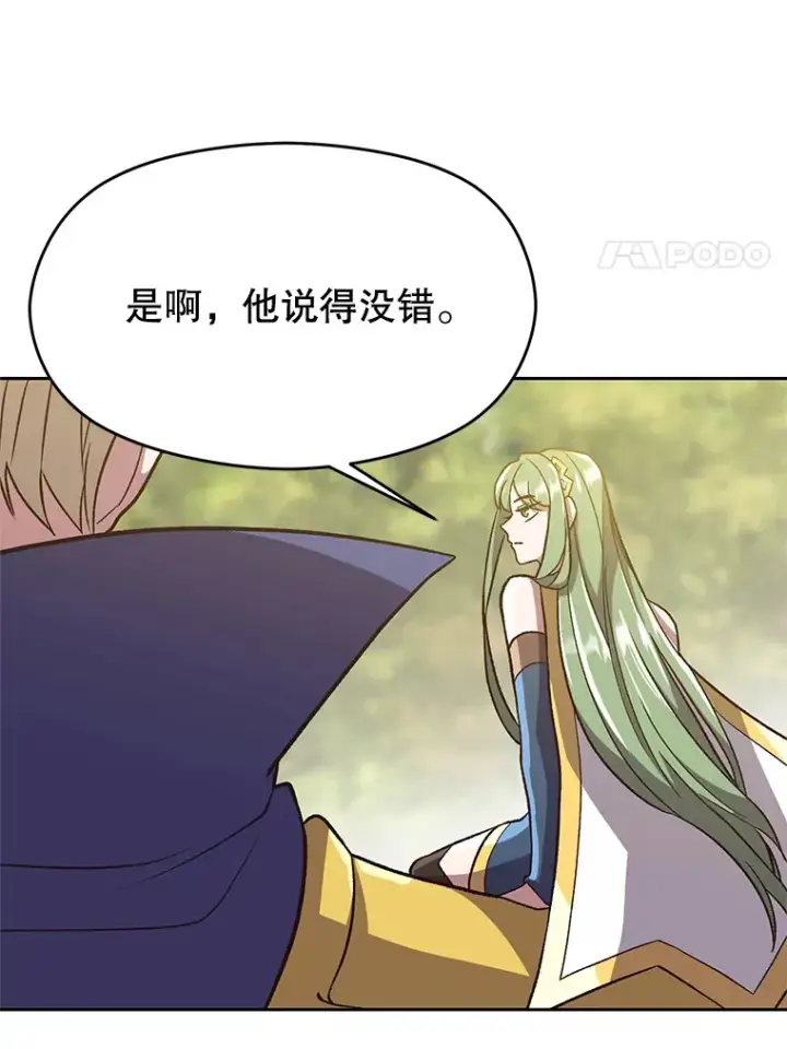 漫画《超越回归的大魔导师》46.抵达教国第18张图