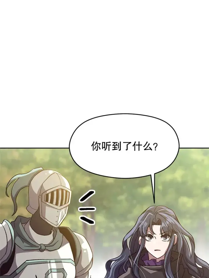 漫画《超越回归的大魔导师》46.抵达教国第19张图