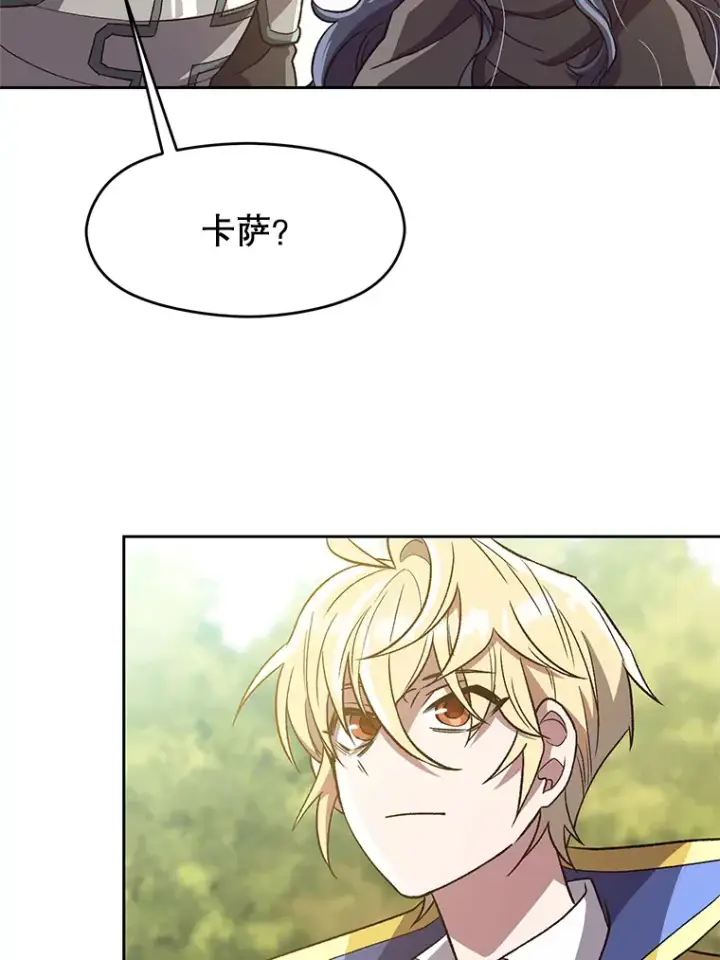 漫画《超越回归的大魔导师》46.抵达教国第20张图