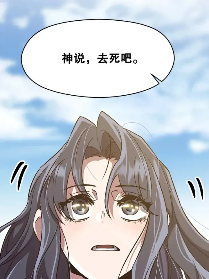 漫画《超越回归的大魔导师》46.抵达教国第22张图