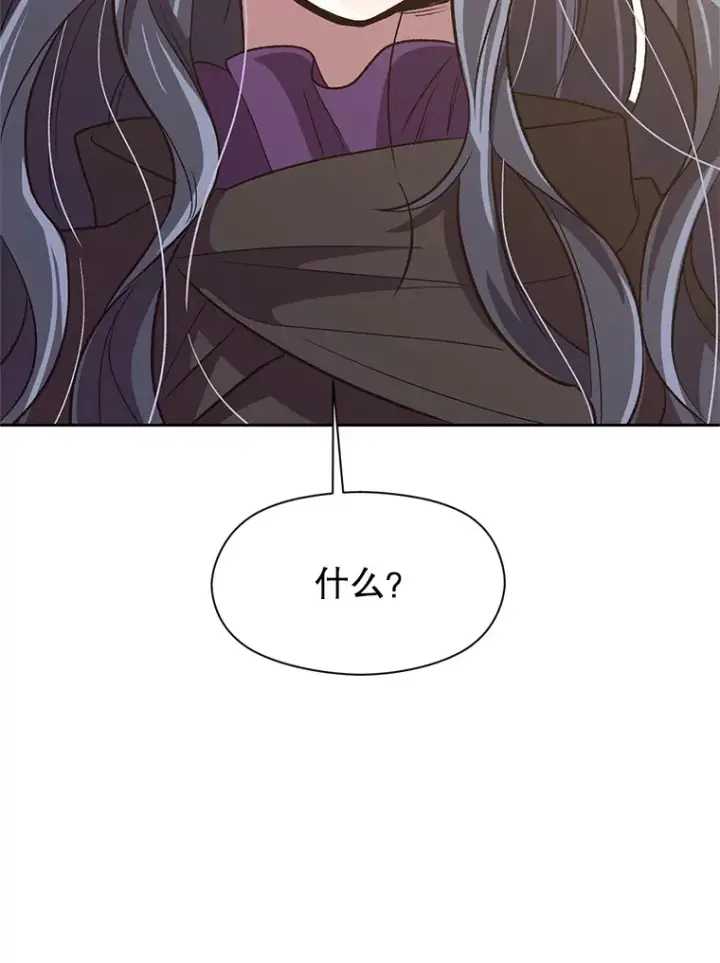 漫画《超越回归的大魔导师》46.抵达教国第23张图