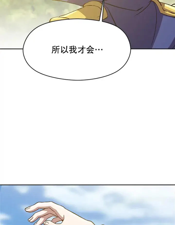 漫画《超越回归的大魔导师》46.抵达教国第26张图
