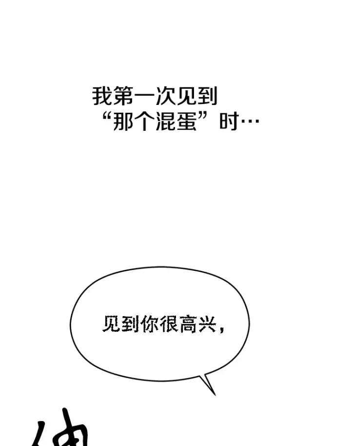 漫画《超越回归的大魔导师》46.抵达教国第3张图