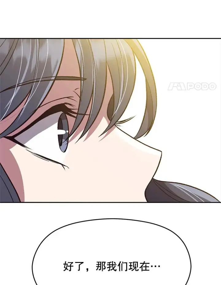 漫画《超越回归的大魔导师》46.抵达教国第31张图