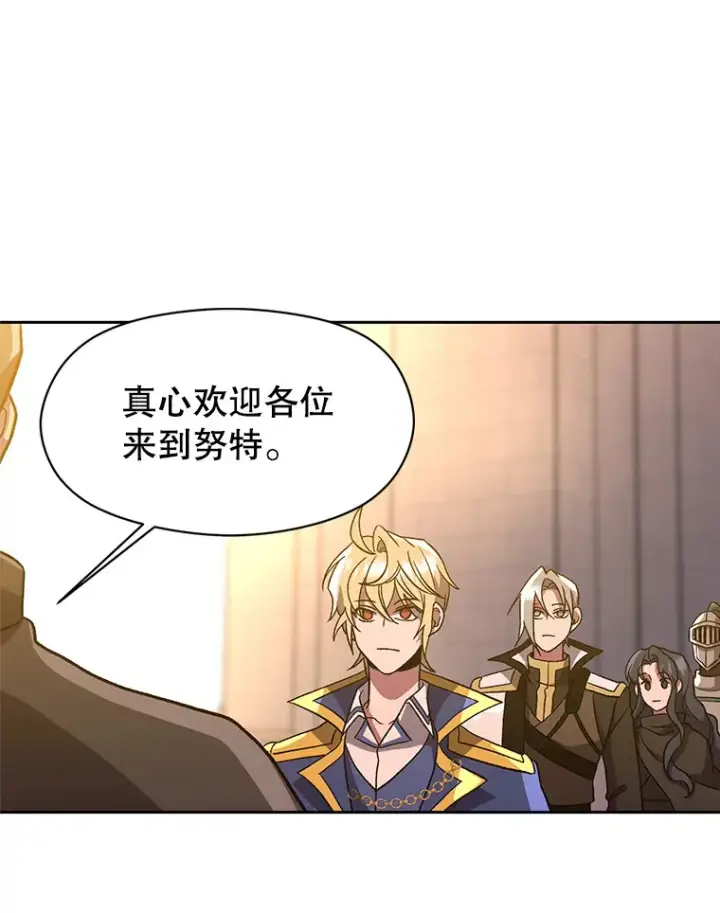 漫画《超越回归的大魔导师》46.抵达教国第40张图