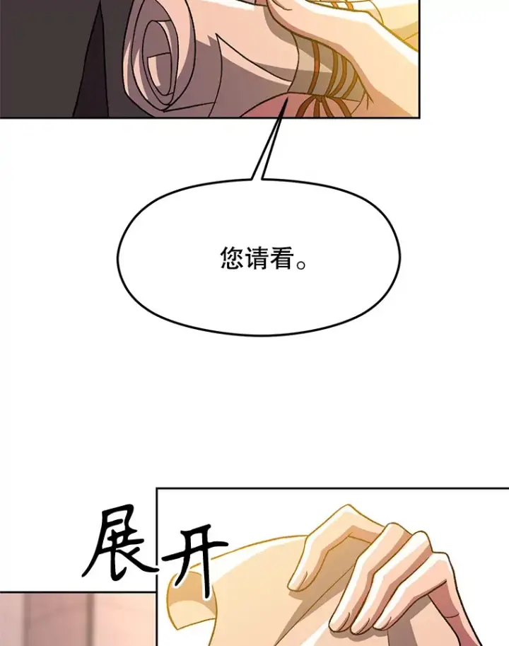 漫画《超越回归的大魔导师》46.抵达教国第42张图