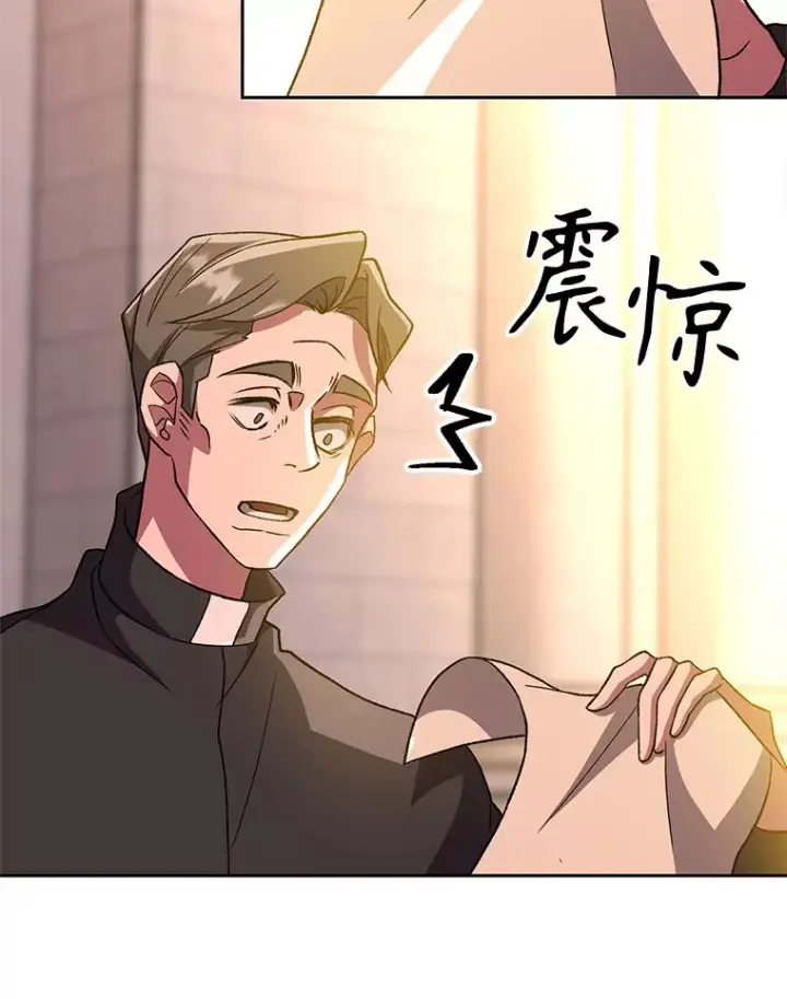 漫画《超越回归的大魔导师》46.抵达教国第43张图