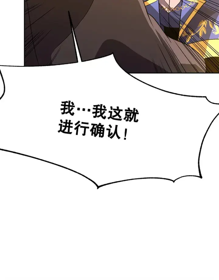 漫画《超越回归的大魔导师》46.抵达教国第45张图