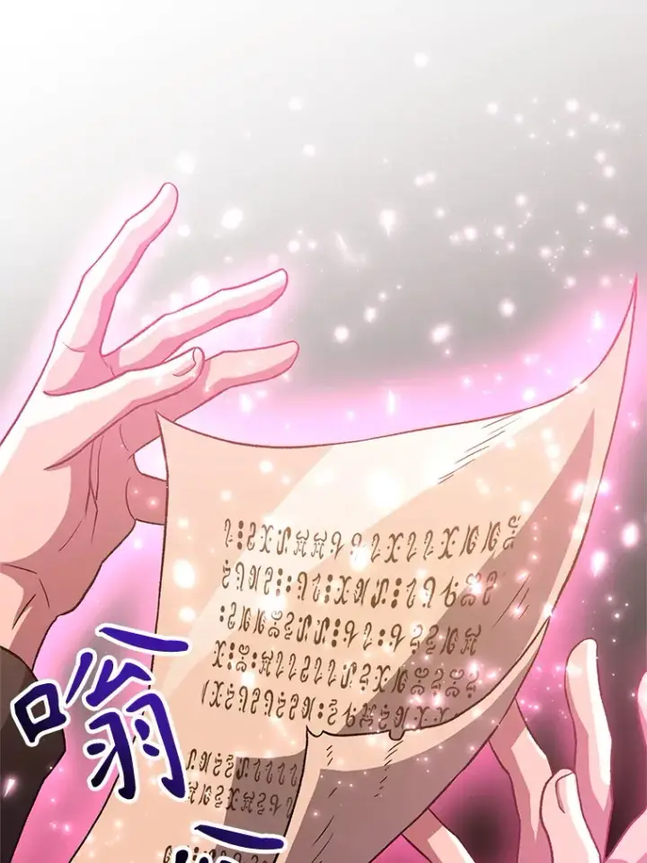 漫画《超越回归的大魔导师》46.抵达教国第46张图