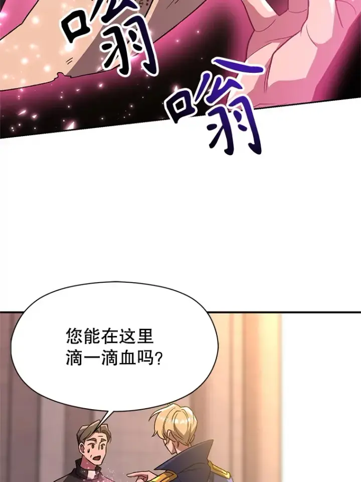漫画《超越回归的大魔导师》46.抵达教国第47张图