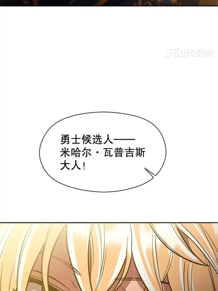 漫画《超越回归的大魔导师》46.抵达教国第51张图