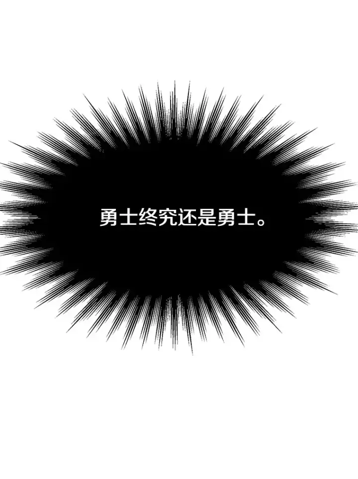 漫画《超越回归的大魔导师》46.抵达教国第55张图
