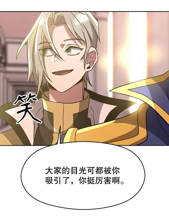 漫画《超越回归的大魔导师》46.抵达教国第56张图