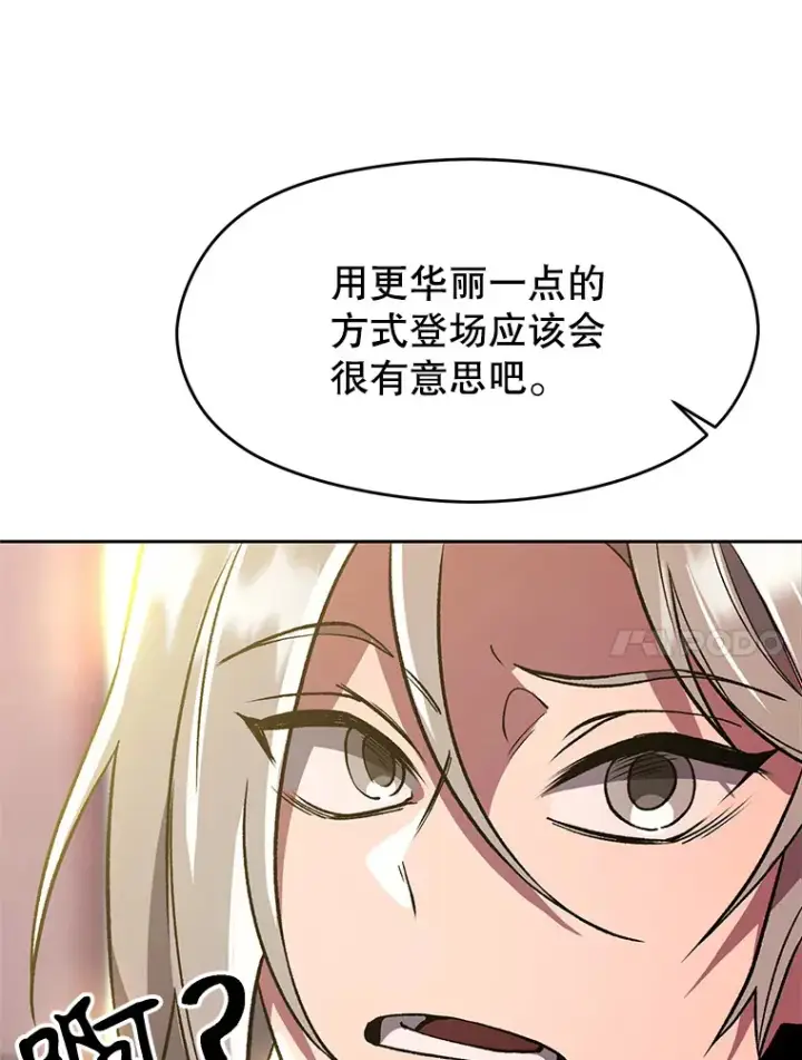 漫画《超越回归的大魔导师》46.抵达教国第57张图