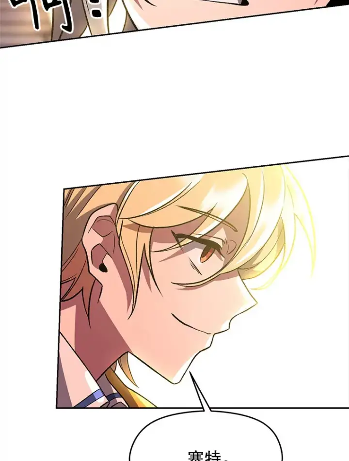 漫画《超越回归的大魔导师》46.抵达教国第58张图